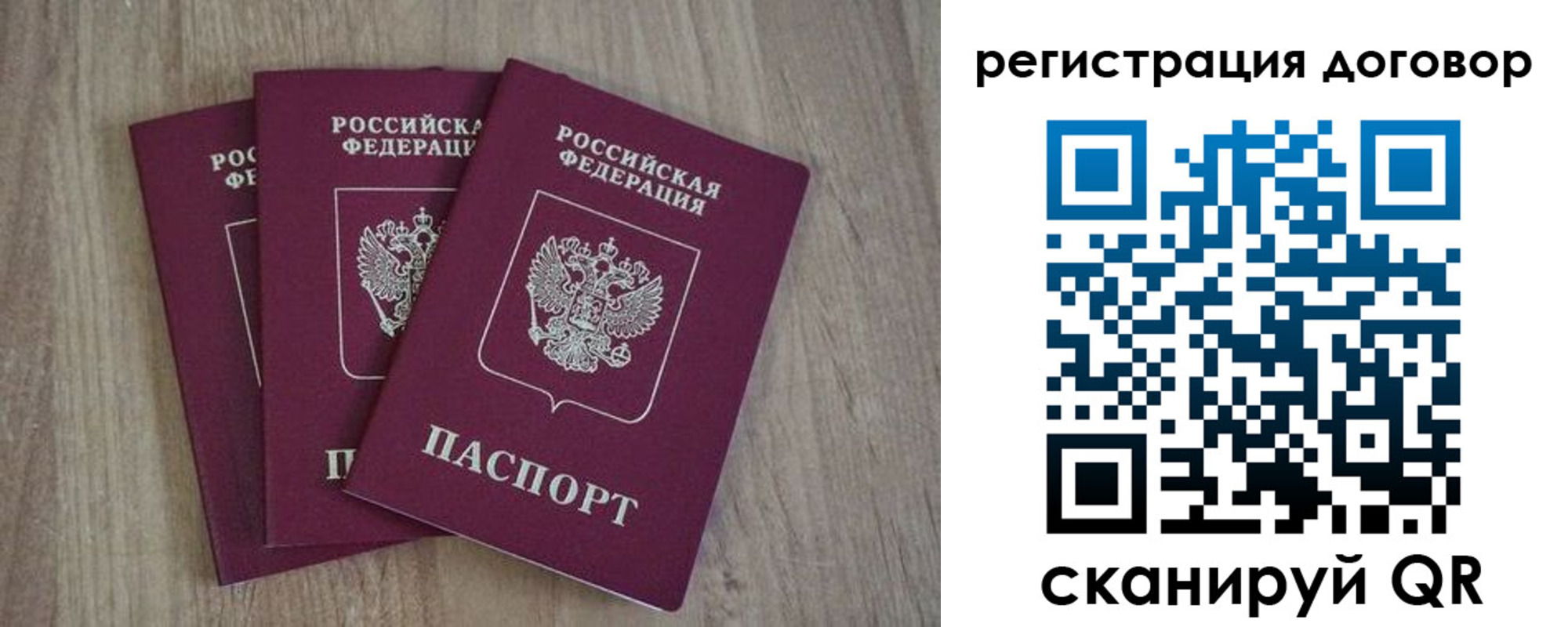 прописка от собственника в Переславль-Залесском