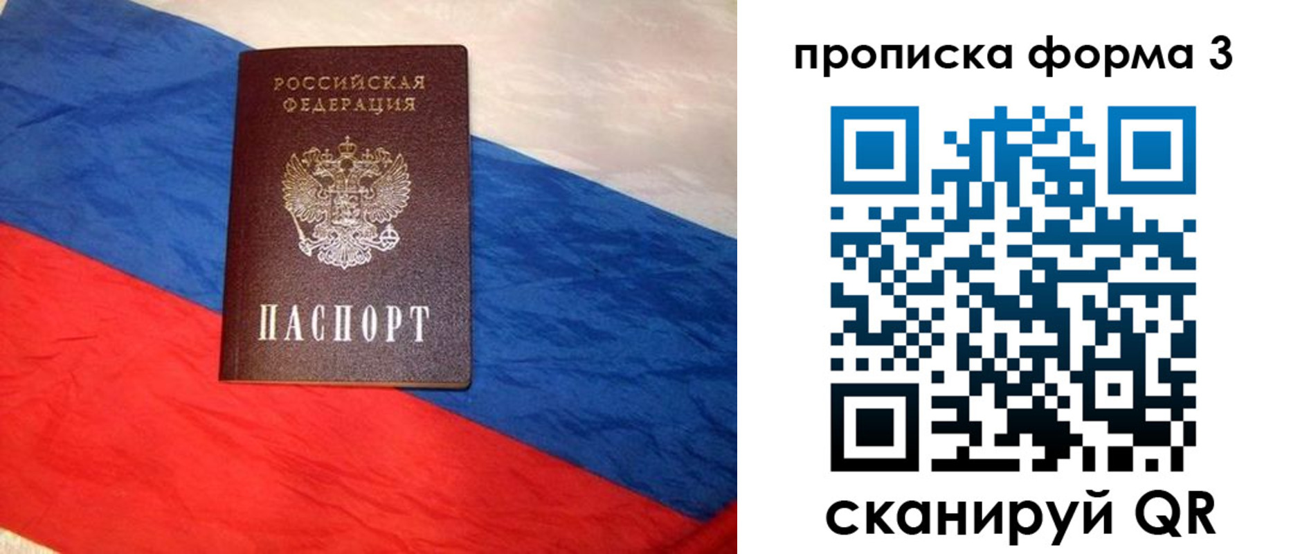купить прописку в Переславль-Залесском