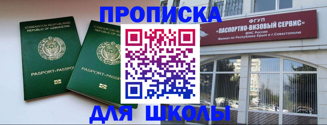 временная прописка в Переславль-Залесском