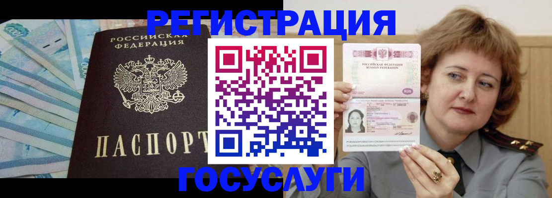 временная регистрация для всех в Переславль-Залесском