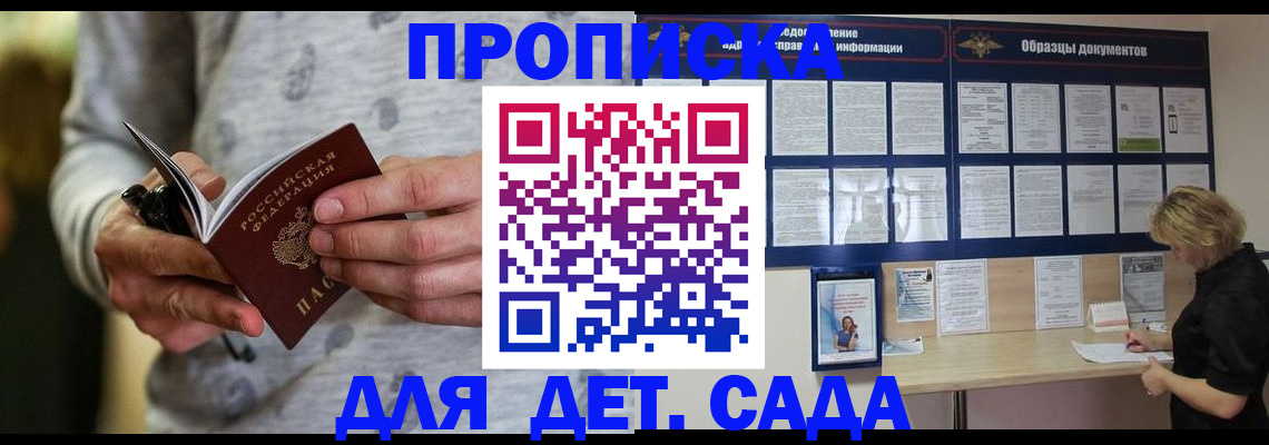 прописка для военкомата в Переславль-Залесском