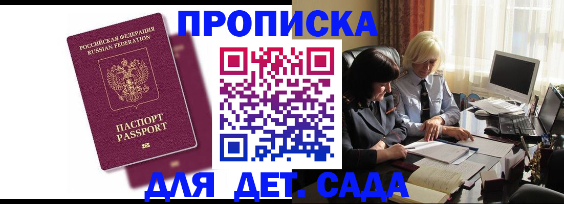 временная прописка в Переславль-Залесском