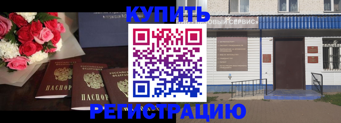 прописка законно в Переславль-Залесском