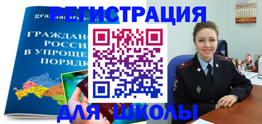 купить прописку в Переславль-Залесском
