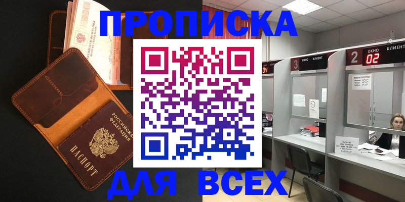 временная регистрация 2025 в Переславль-Залесском