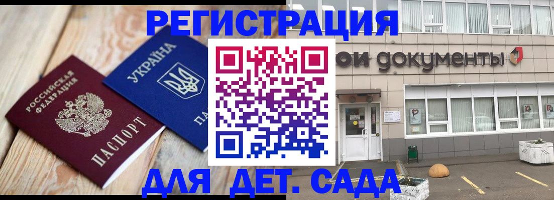 временная прописка в Переславль-Залесском