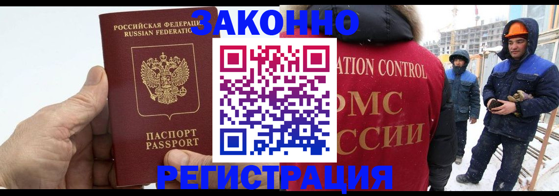 временная регистрация надежно в Переславль-Залесском